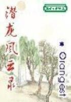 《潜龙风云录》