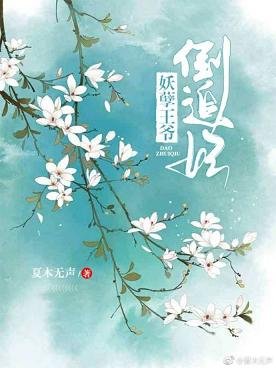 《妖孽王爷倒追妃》