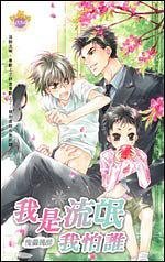 我是流氓我怕谁（出书版）