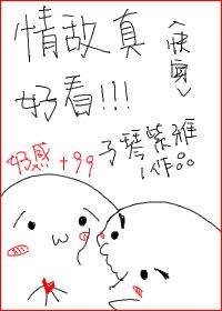 情敌真好看[快穿]