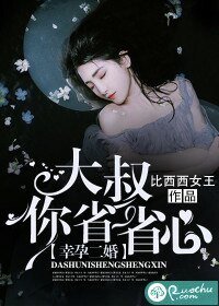 《幸孕二婚:大叔你省省心》