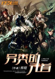 《另类的元首》