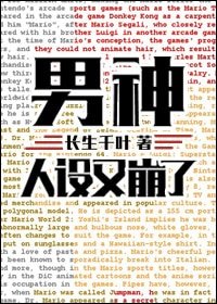 《(西方名著同人)男神人设又崩了》