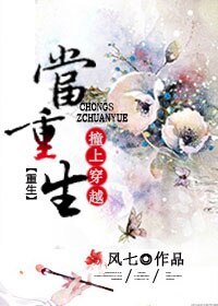 《当重生妆上穿越(美食)》