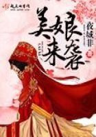 《美娘来袭》