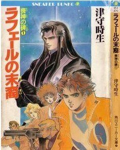 《丧神之碑(三千世界鸦杀前传)》