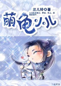萌龟小儿