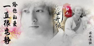 《(仙三景卿/飞卿同人)给你的爱一直很安静》