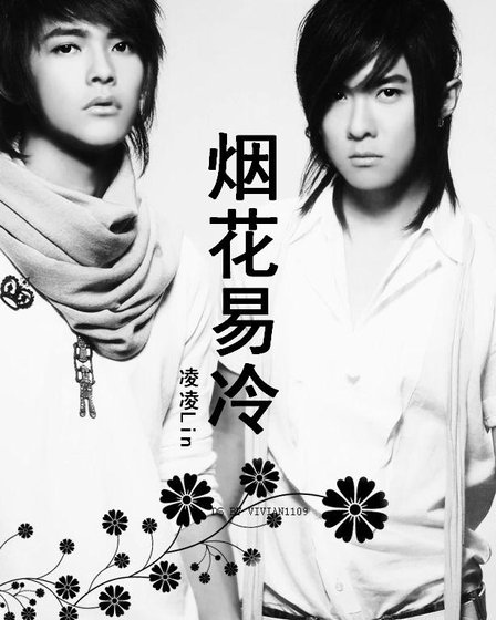 《(终极一家同人)烟花易冷》