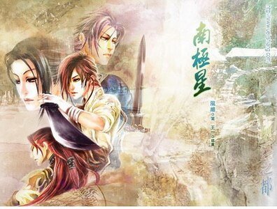 《南极星(出书版)》