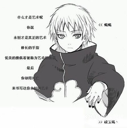 《(火影同人)缘起白夜(火影部分)》