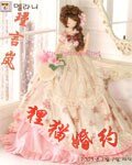 《豪门错恋之狸猫婚约》