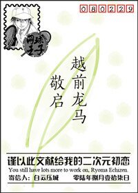 （网王同人）[网王]男神你还差得远呢