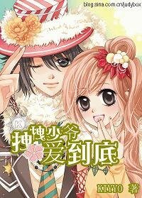 《拽拽少爷爱到底》