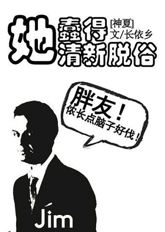 《(综英美同人)她蠢得清新脱俗》