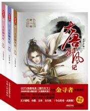 大唐御风记（出书版）
