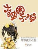 《大神甩不掉》