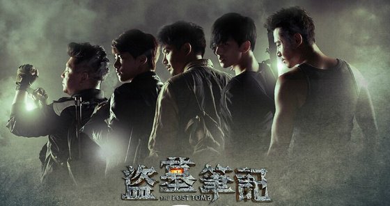 《盗墓笔记(出书版)》