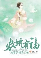 《农娇有福》