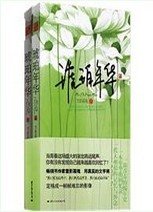 琥珀年华（网络版）