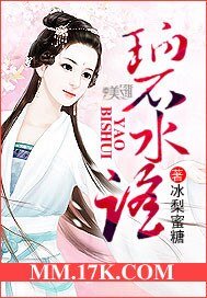 《碧水谣》