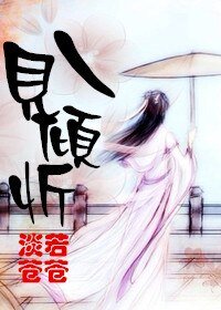 一见倾忻 上/穿越之忻心相印