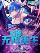 《饿狼缠身:老公,别过来》