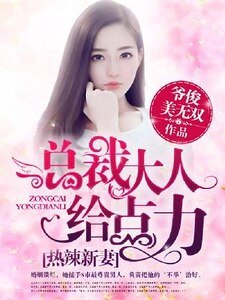 《热辣新妻》