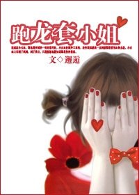 《跑龙套小姐(甜宠)》