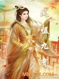 凤慑九霄