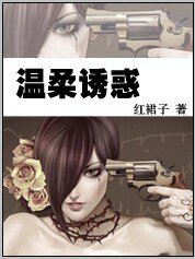 《左男右女:温柔诱惑》