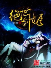 《绝世剑姬》