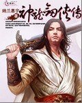 《神龙剑侠传》