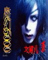 《魔幻5000》