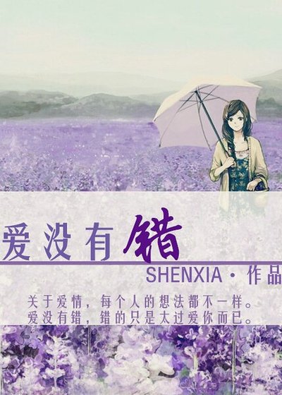 《爱没有错》