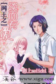 （网王同人）网王之淡而有爱