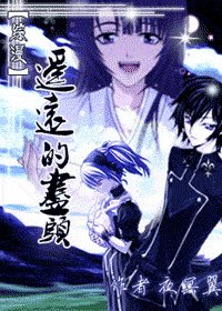 《(综漫同人)遥远的尽头》