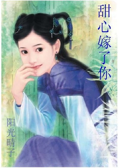 《甜心嫁了你(福禄寿喜之长寿年糕)》