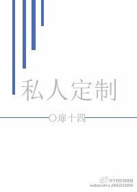 《(火影同人)私人定制》