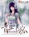 《青丘唯狐》