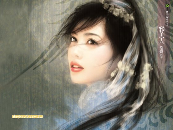 邪美人（古镜传说之一）