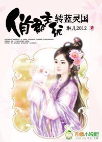 俏郡主玩转蓝灵国