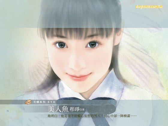 《美人鱼(童话变奏曲之五)》