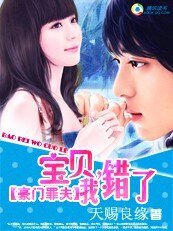 《豪门罪夫:宝贝,我错了/豪门千金:血色 情人结》