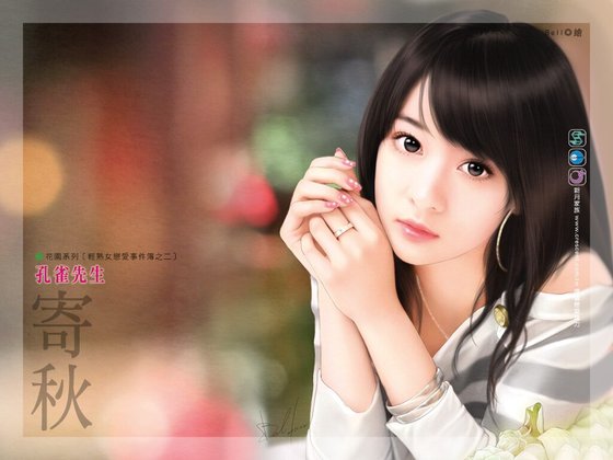 孔雀先生（轻熟女恋爱事件簿之二）