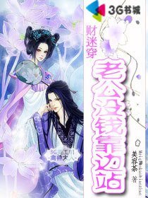 财迷穿:老公没钱靠边站
