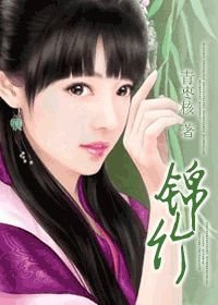 《锦竹》