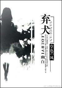 《(幽白同人)弃犬》