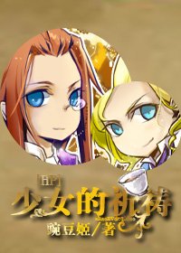 《HP少女的祈祷(HP同人)》