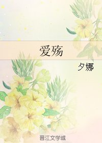 （BL/花容天下同人）爱殇
